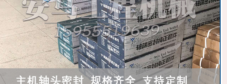 中聯(lián)攪拌機主機軸頭密封件 工程建筑機械配件軸端密封示例圖11