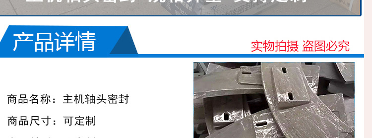中聯(lián)攪拌機主機軸頭密封件 工程建筑機械配件軸端密封示例圖19