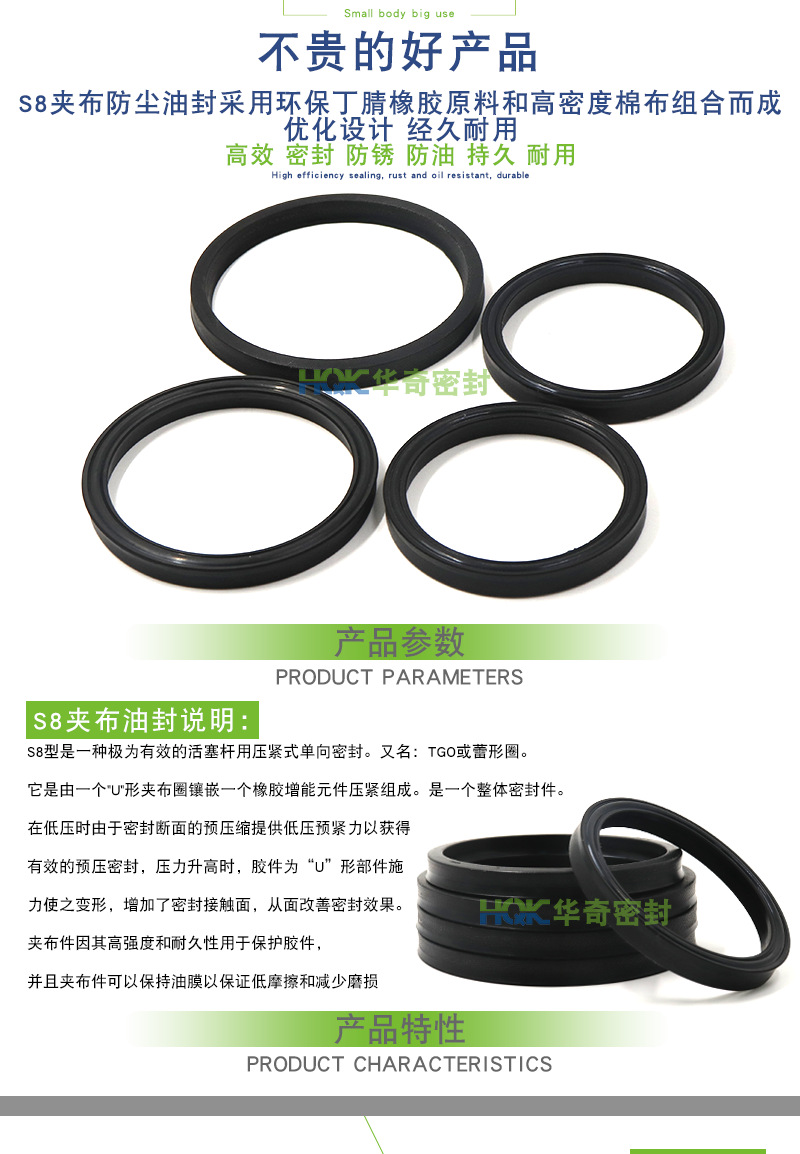 廠家供應夾布橡膠耐磨S8密封圈 LC活塞桿壓緊式密封件 軸用油封示例圖2
