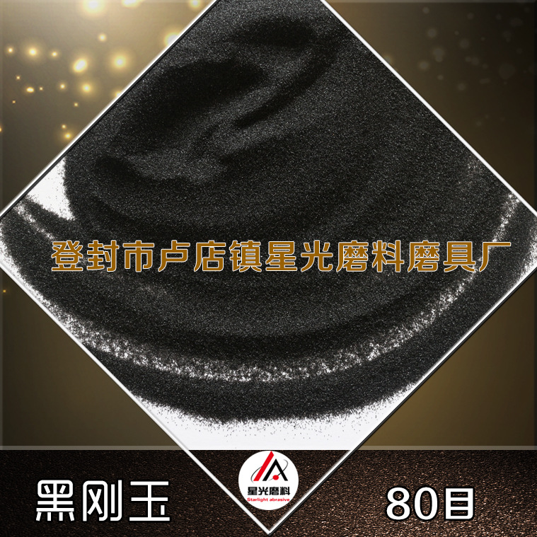 150目超精拋光研磨金剛砂微粉 涂附磨具金剛砂棕剛玉示例圖14