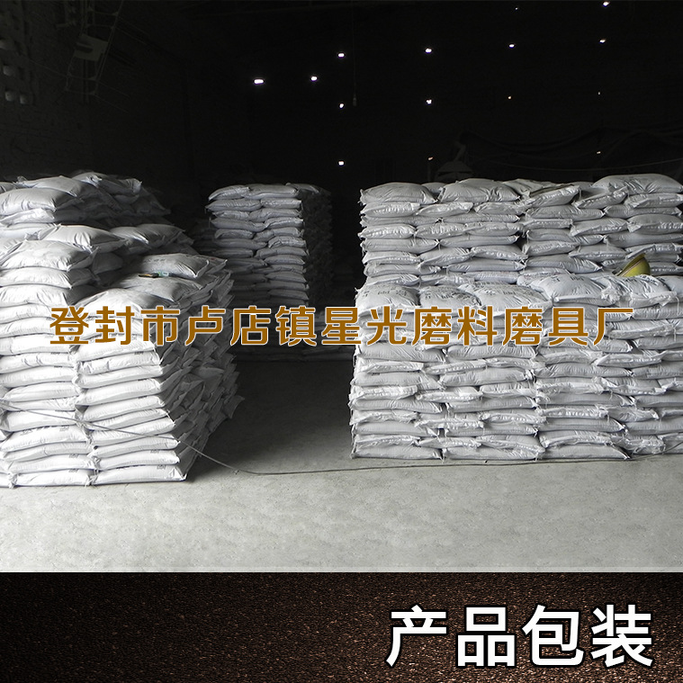 150目超精拋光研磨金剛砂微粉 涂附磨具金剛砂棕剛玉示例圖25