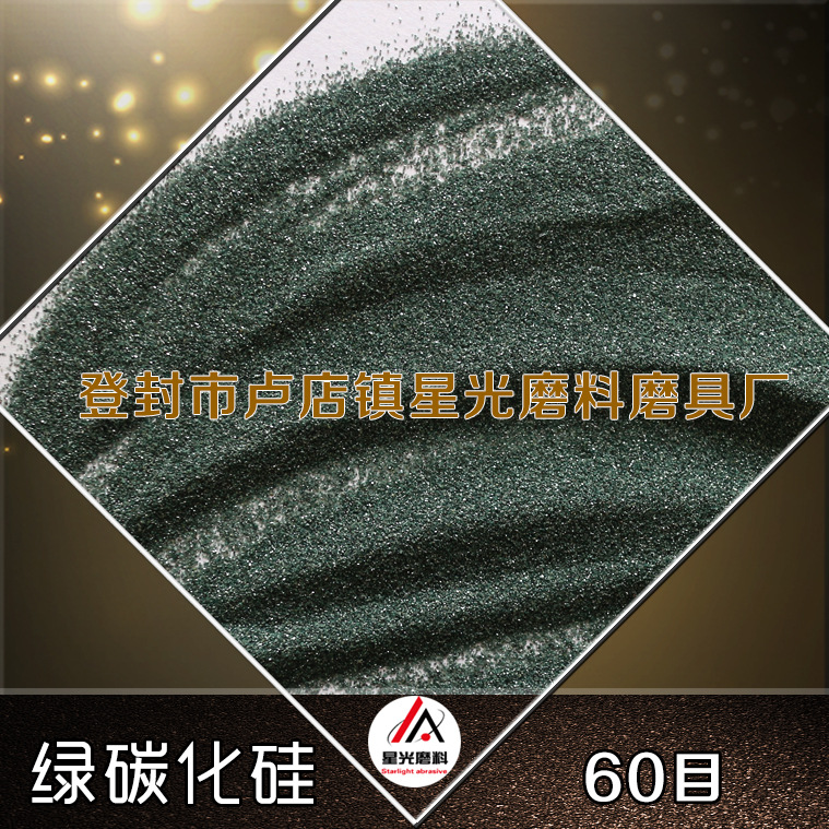 除銹清理工件用拋光砂 砂輪廠用磨具拋光金剛砂 免費(fèi)寄樣示例圖19