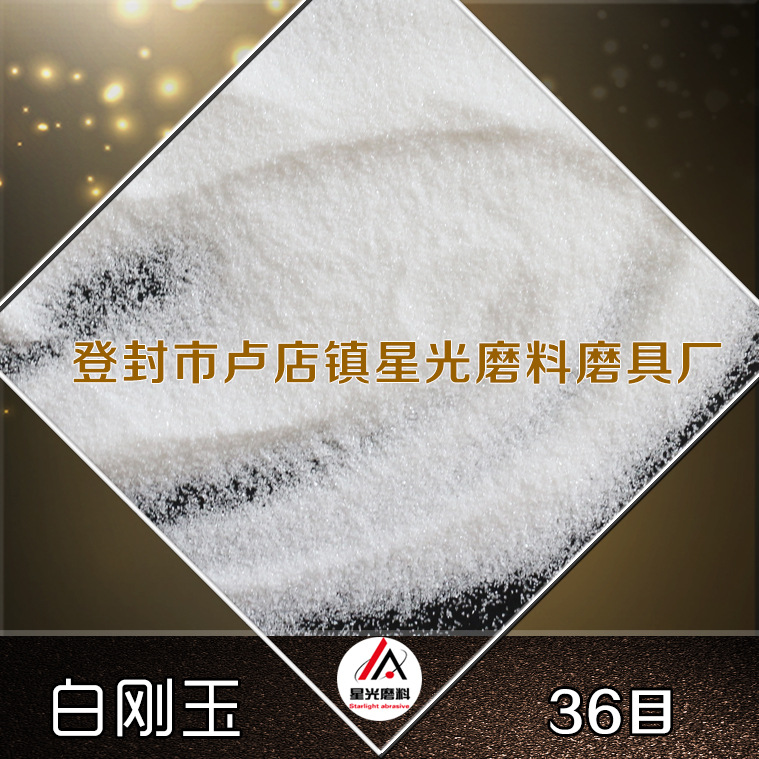 除銹清理工件用拋光砂 砂輪廠用磨具拋光金剛砂 免費(fèi)寄樣示例圖11