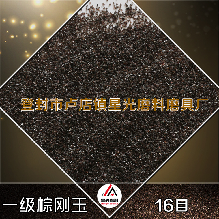 除銹清理工件用拋光砂 砂輪廠用磨具拋光金剛砂 免費(fèi)寄樣示例圖6