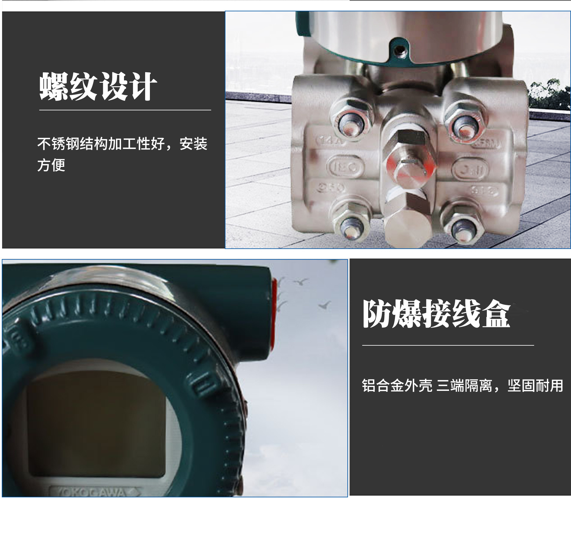 EJA橫河川儀壓力變送器530E110E氣液體油水傳感器溫度差壓變送器示例圖6