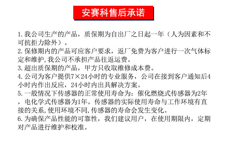 安賽科廠家直供硫化氫氣體報(bào)警器,氣體泄漏報(bào)警器,毒性氣體報(bào)警器示例圖34