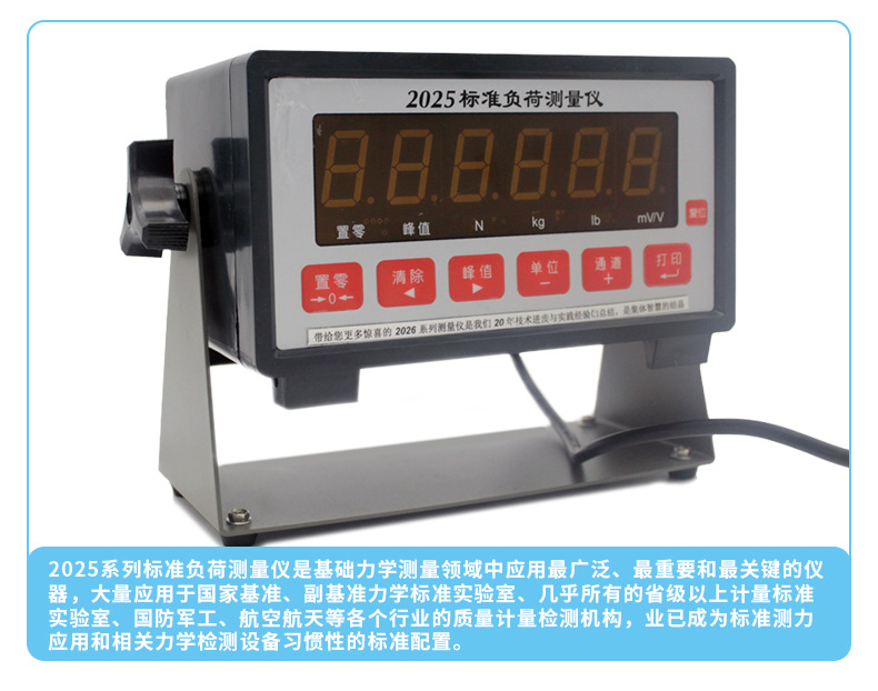 稱重傳感器多合一變送器信號放大輸出PLC測力變送器防水示例圖12