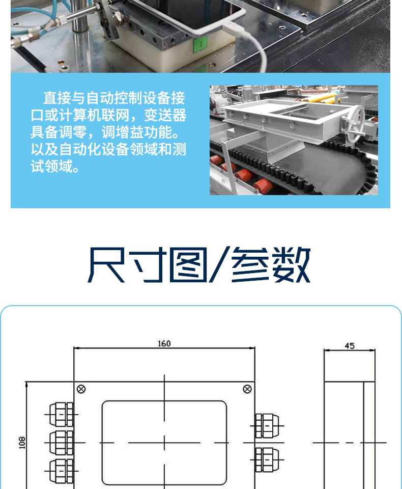 稱重傳感器多合一變送器信號放大輸出PLC測力變送器防水示例圖5