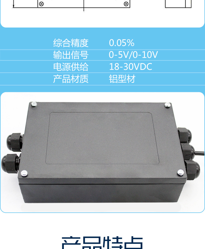 稱重傳感器多合一變送器信號放大輸出PLC測力變送器防水示例圖6