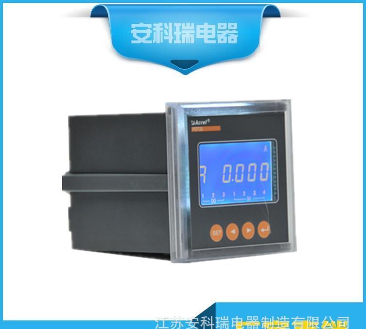 廠家直供帶RS485通訊動力柜用電流表PZ72L-AI/C  可遠傳組網(wǎng)示例圖3