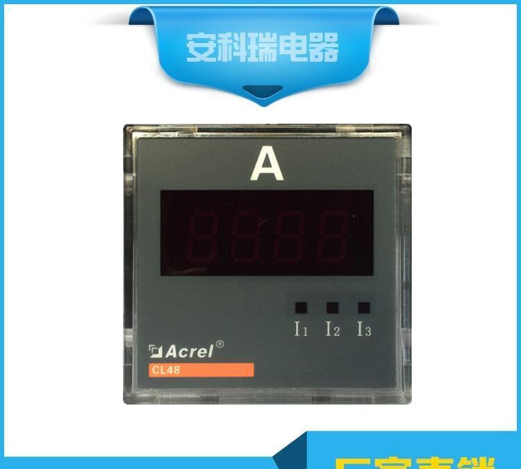 安科瑞 CL48-AI 數顯單相電流 智能單相電流表 廠家直銷示例圖3