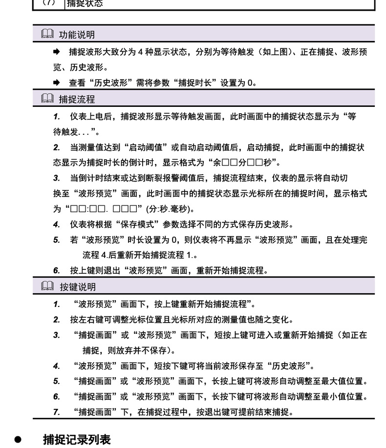 持式推拉力高速采集稱重測力計儀表便攜式彩屏高精度曲線記錄儀示例圖17
