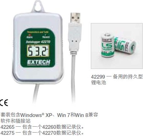 Extech艾示科 42260 溫度數據記錄器/記錄儀示例圖2