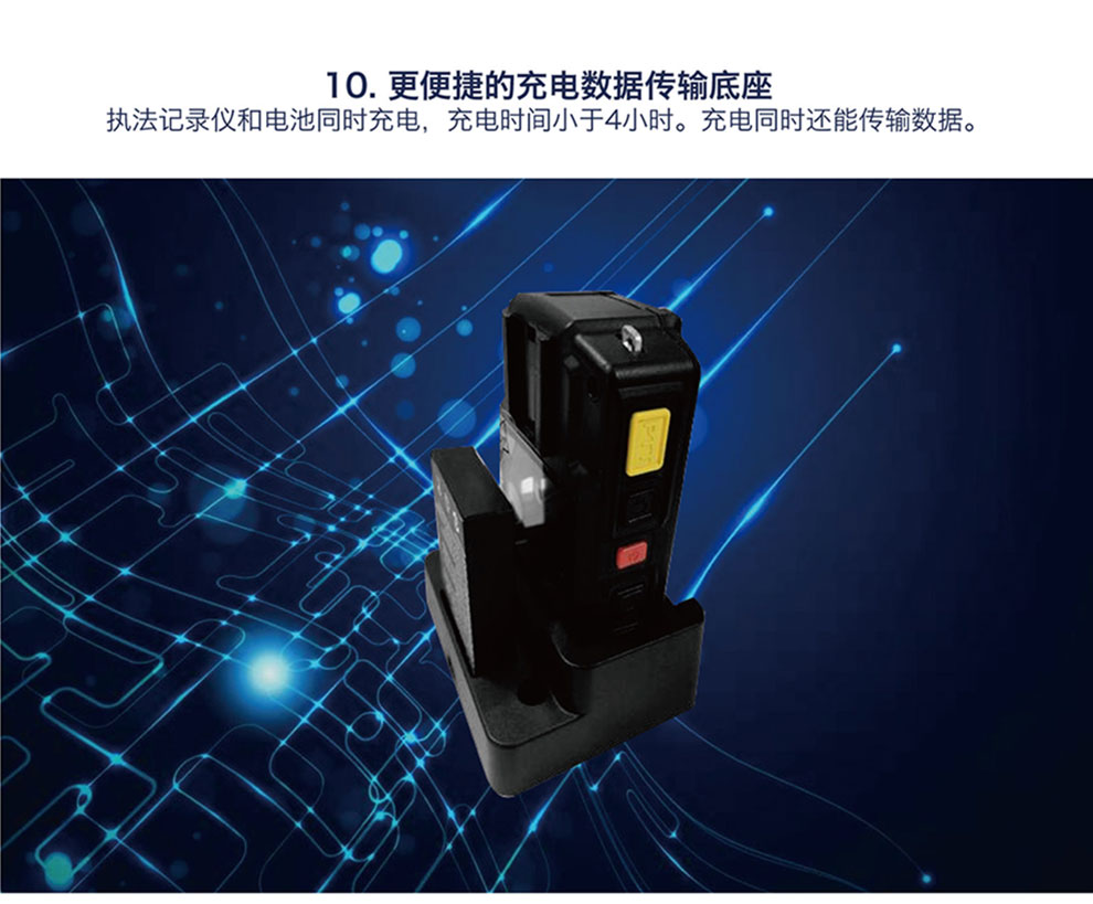 警攝高清紅外夜視現場工作記錄儀DSJ-Q9示例圖14