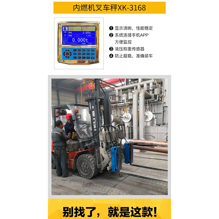 叉車電子秤公司 精衡衡器搬運叉車電子秤專業經銷商