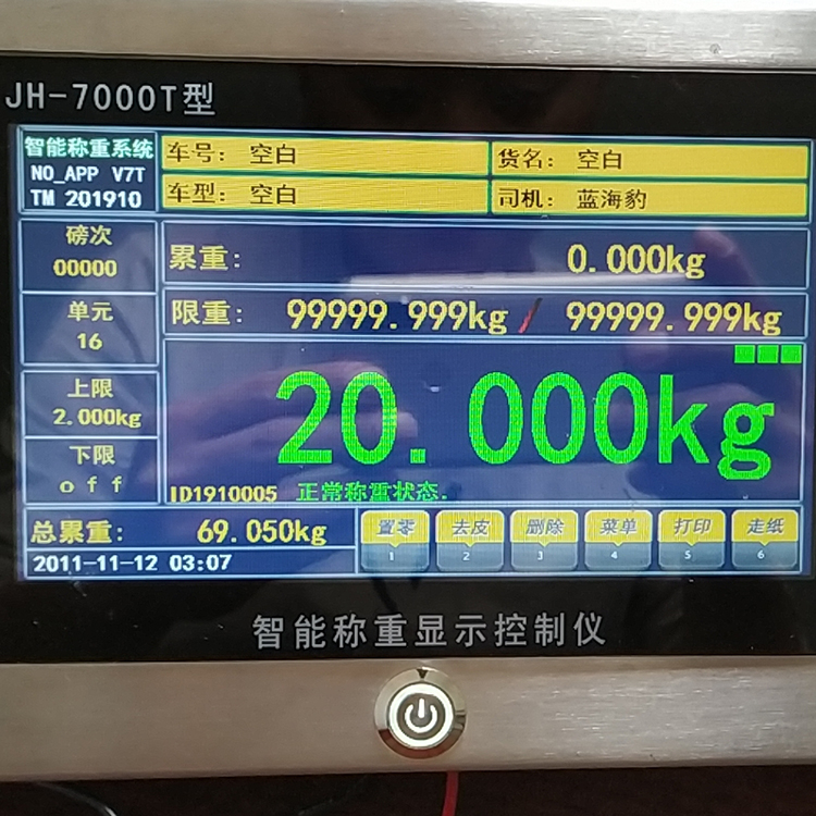 電子叉車磅一臺價格 精衡衡器沙場叉車電子秤貨源供應商