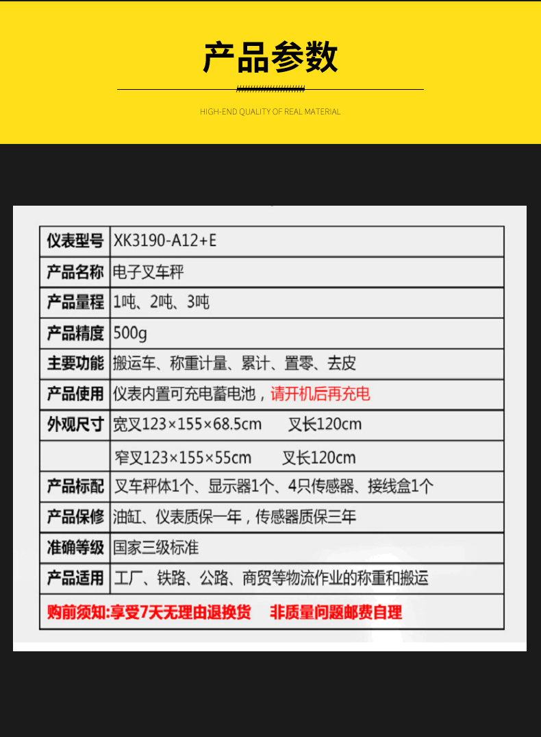 電子叉車磅一臺價格 精衡衡器沙場叉車電子秤貨源供應商