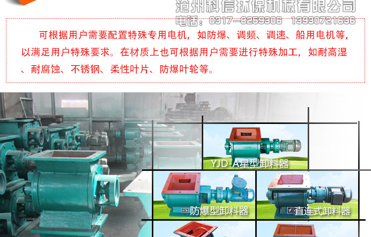 防爆星型卸料器耐高溫方口卸灰閥電動葉輪給料機關風機變頻旋轉示例圖5