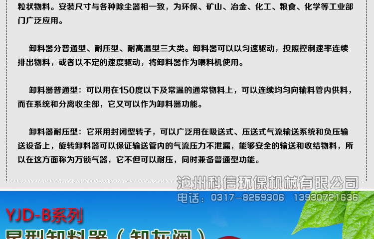 防爆星型卸料器耐高溫方口卸灰閥電動葉輪給料機關風機變頻旋轉示例圖3
