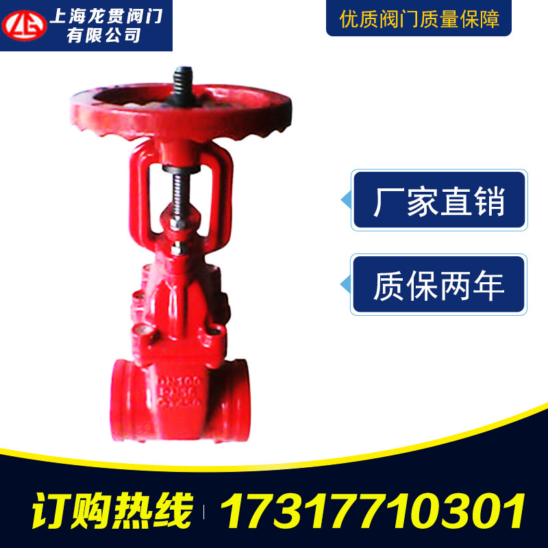 價格優惠 消防工程卡箍閘閥 軟密封溝槽閘閥 Z81X溝槽明桿閘閥示例圖4