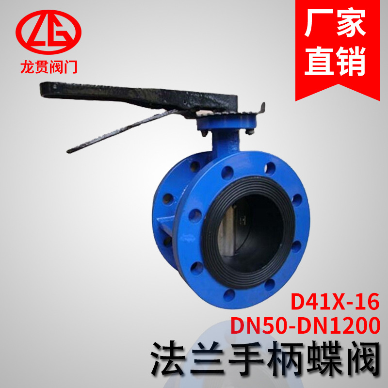 D41X法蘭手柄對夾蝶閥手動蝶閥 手柄法蘭式軟密封蝶閥現貨供應示例圖6
