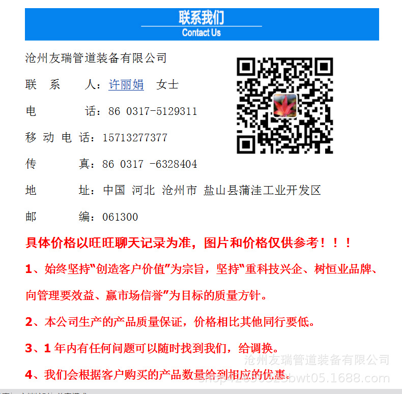 閘閥套筒批發(fā)廠家 友瑞牌閥門套筒  S143閘閥套筒報價示例圖1