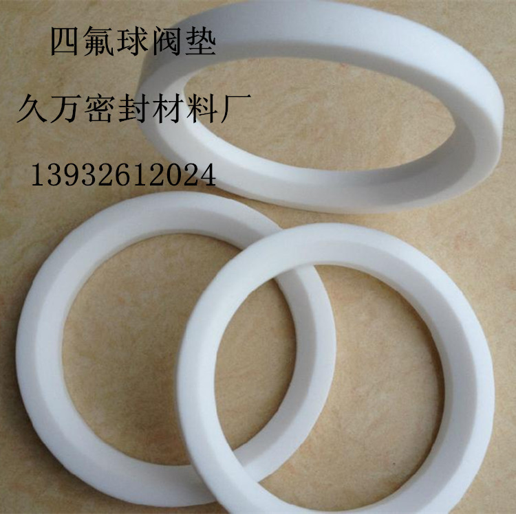 密封緊固件優惠批發四氟軸套軸瓦 四氟圓餅 球閥墊 帶孔墊圈示例圖11