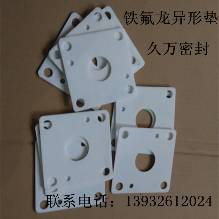 密封緊固件優惠批發四氟軸套軸瓦 四氟圓餅 球閥墊 帶孔墊圈示例圖5