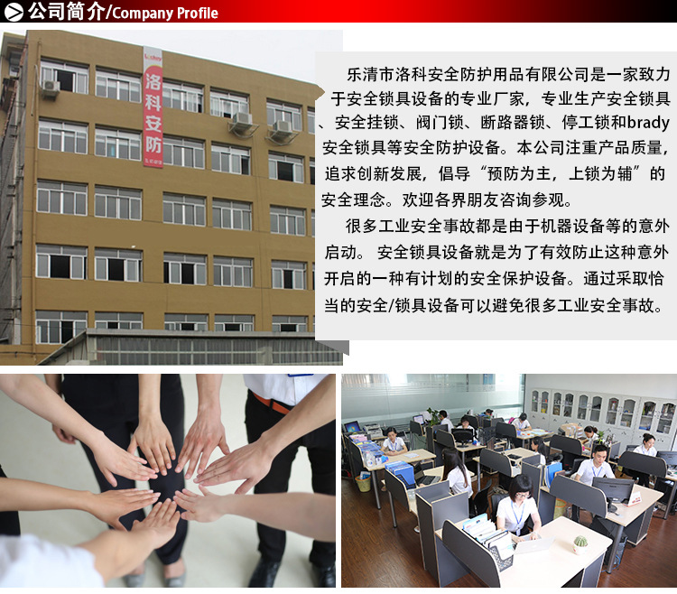 萬用閥門安全鎖具 洛科管道球閥鎖 閥門隔離鎖UVL01廠家貨源直銷示例圖2