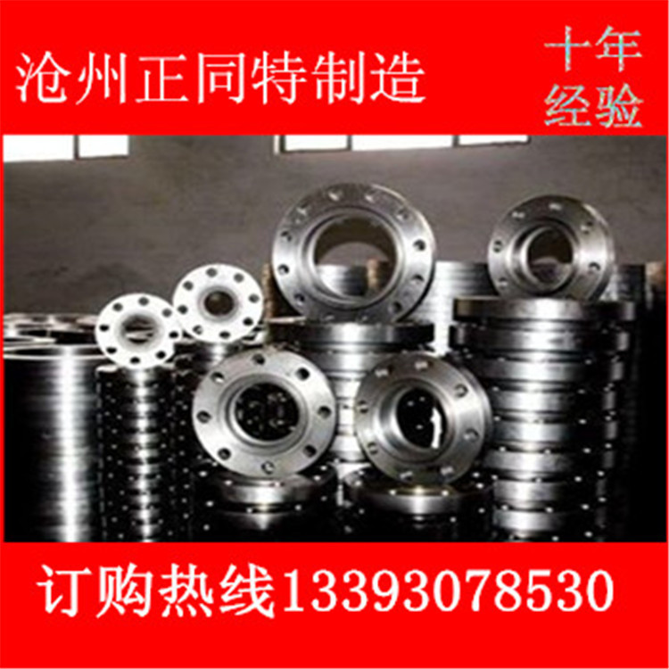 法蘭處理8