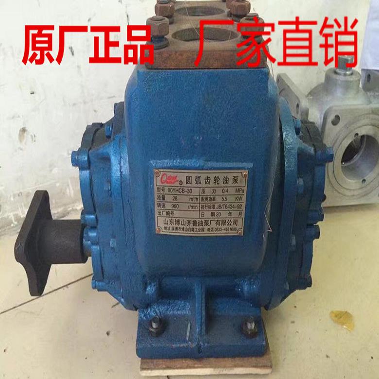 60YHCB-30 ，油罐車專用油泵，油罐排氣閥，油罐車人孔蓋 