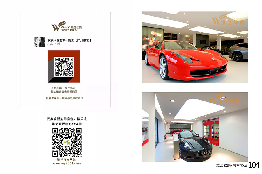 廣州軟膜天花 吊頂燈膜廠家示例圖1