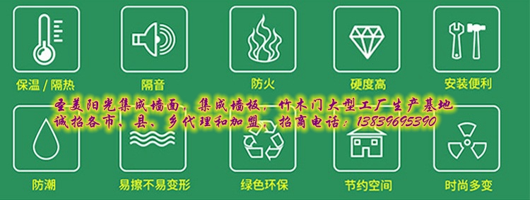 集成墻優(yōu)點(diǎn).jpg
