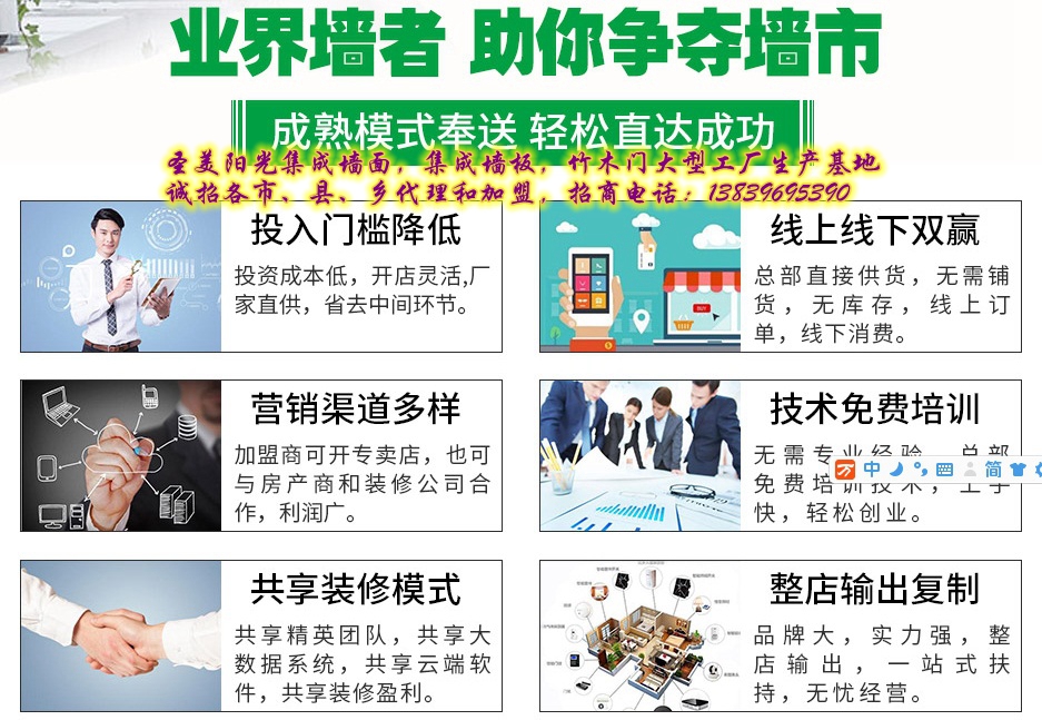 代理加盟.jpg