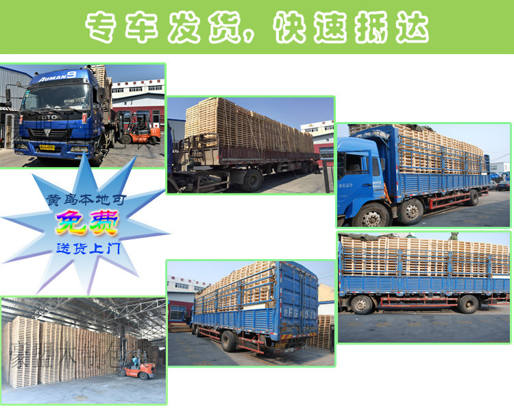 免費(fèi)送貨+發(fā)車圖片