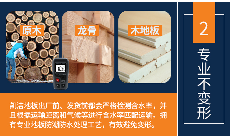 主副龍骨結(jié)構(gòu)舞臺實(shí)木地板
