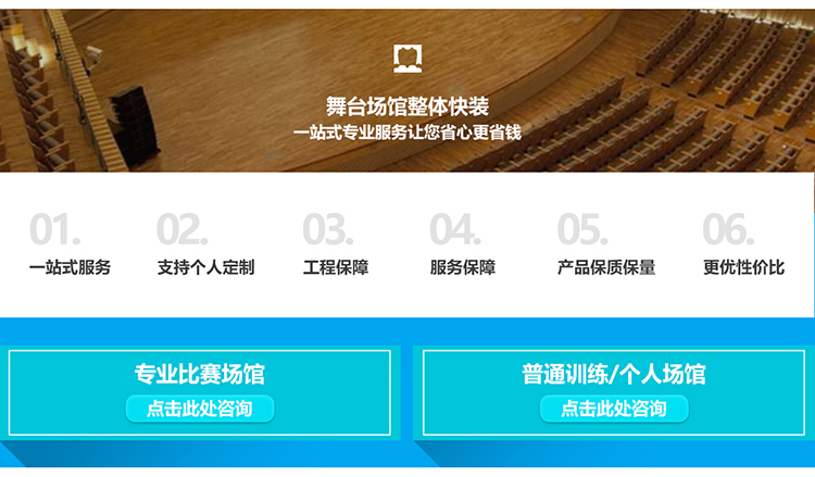 體育木地板單層龍骨結(jié)構(gòu)