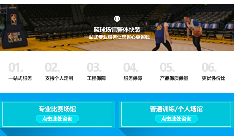籃球實木地板主副龍骨結構