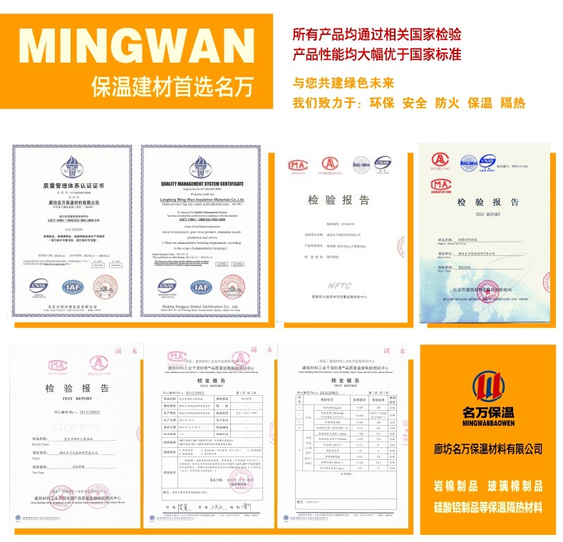 巖棉管1