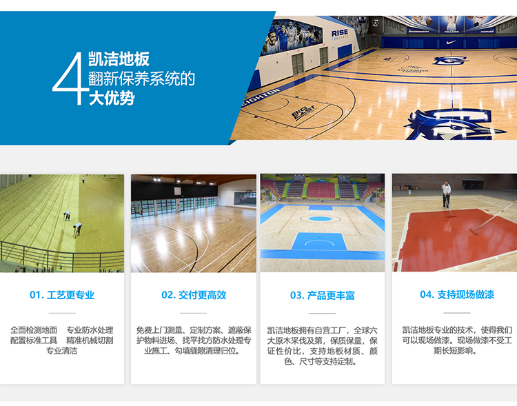 壁球館木地板單層龍骨結構