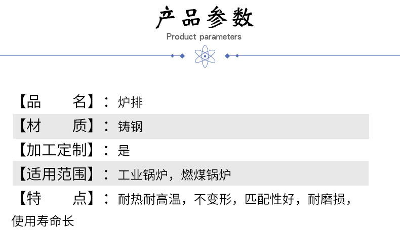 興榮鍋爐爐排廠鍋爐鏈條主動片爐排耐高溫主片爐排銷示例圖4