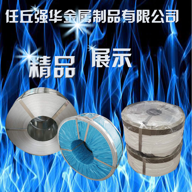 廠家現(xiàn)貨  電纜鎧裝帶鋼 輕鋼龍骨帶鋼 鎧裝電纜鐵皮 鎧裝電纜帶示例圖2