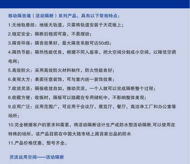 河南舉止 展廳畫(huà)廊隔絕 走廊折疊屏風(fēng)墻 集會(huì)室旅店硬包出產(chǎn)工藝制造商示例圖11