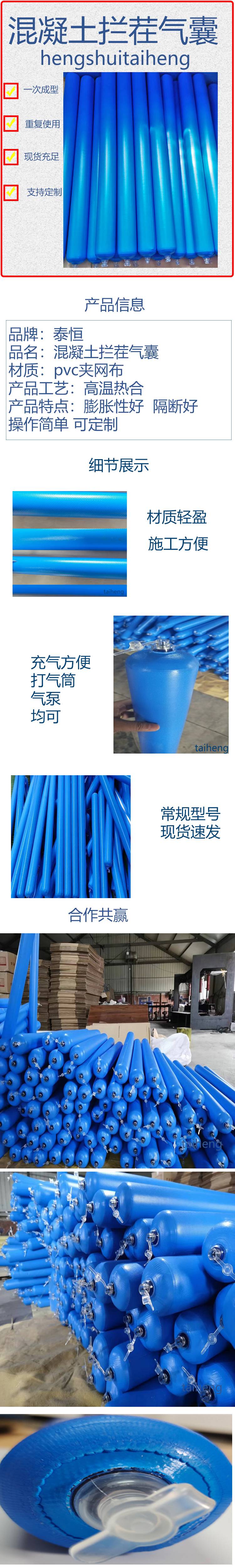 泰恒定制A柏拉圖充氣條