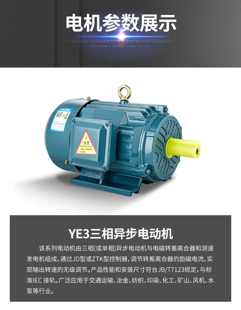 13、三相異步電動機_10