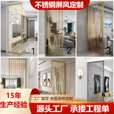 輕奢客廳中式不銹鋼屏風(fēng) 現(xiàn)代簡約入戶室內(nèi)遮擋玄關(guān)裝飾金屬隔斷