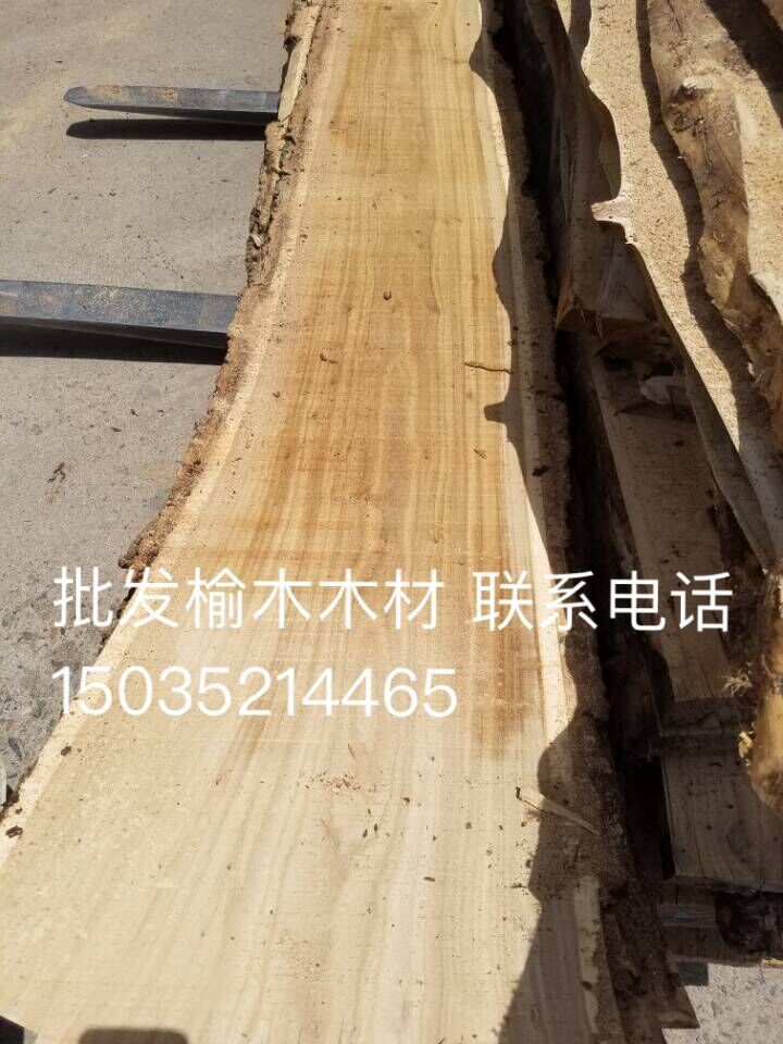自然環保原生態木材，老榆木，原木板材