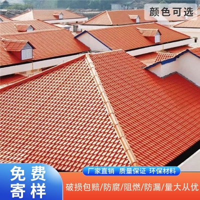 ASA合成樹脂瓦屋頂建筑瓦用廠家直銷仿古屋面加厚塑料瓦別野屋面