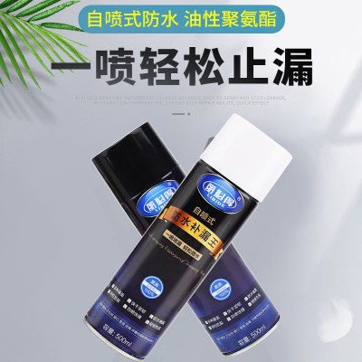 屋頂防水補漏噴劑噴膠樓頂材料外墻房頂自噴堵漏王防漏聚氨酯涂料