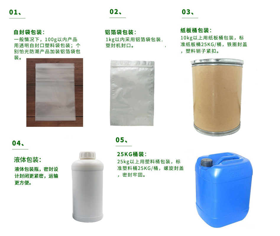 二氫楊梅素 98% 廠家直銷藤茶提取物 二氫楊梅黃酮現(xiàn)貨供應(yīng) 包郵示例圖9